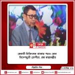 মেধাবী চিকিৎসক থাকার পরও কেন বিদেশমুখী রোগীরা, প্রশ্ন স্বাস্থ্যমন্ত্রীর