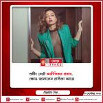 শুটিং সেটে ‘অপ্রীতিকর প্রস্তাব’, ক্ষোভ জানালেন রাধিকা আপ্তে