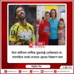 ভিসা জটিলতা কাটিয়ে যুক্তরাষ্ট্রে ভোজিনহার মা, গ্যালারিতে বসেই দেখবেন ছেলের বিশ্বকাপ ম্যাচ