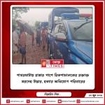 পাথরঘাটায় রাস্তার পাশে রিকশাচালকের রক্তাক্ত মরদেহ উদ্ধার, হত্যার অভিযোগ পরিবারের