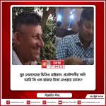 ঘুষ লেনদেনের ভিডিও ভাইরাল, প্রকৌশলীর দাবি—‘আমি কি এক হাজার টাকা নেওয়ার প্লেয়ার?’