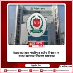 ইজতেমার সময় গাজীপুরে স্থানীয় নির্বাচন না করার আবেদন তাবলীগ জামাতের