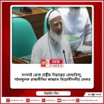 সংসদই হোক রাষ্ট্রীয় সিদ্ধান্তের কেন্দ্রবিন্দু, গঠনমূলক রাজনীতির আহ্বান বিরোধীদলীয় নেতার
