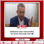 অটোরিকশার কারণে ঢাকার স্বাভাবিক যান চলাচল ব্যাহত হচ্ছে: সড়ক মন্ত্রী
