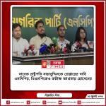সাবেক রাষ্ট্রপতি সাহাবুদ্দিনকে গ্রেপ্তারের দাবি এনসিপির, বিএনপিকেও কটাক্ষ আখতার হোসেনের
