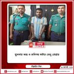 খুলনায় অস্ত্র ও গুলিসহ শুটার বেলু গ্রেপ্তার