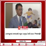 খেলাধুলার মাধ্যমেই নতুন নেতৃত্ব তৈরি হবে: শিক্ষামন্ত্রী