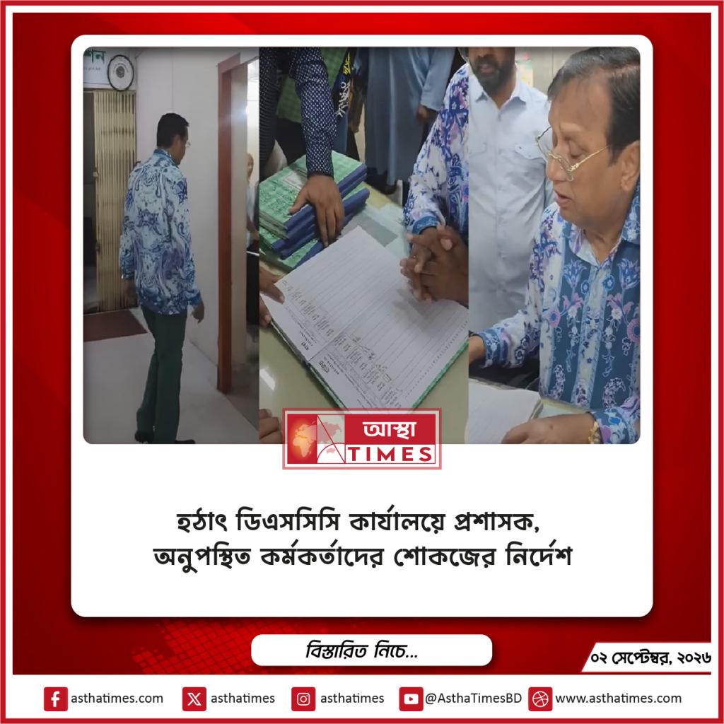 হঠাৎ ডিএসসিসি কার্যালয়ে প্রশাসক, অনুপস্থিত কর্মকর্তাদের শোকজের নির্দেশ