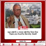 নতুন রাষ্ট্রপতি ও সাবেক রাষ্ট্রপতির বিচার নিয়ে সিদ্ধান্ত নেবে বিএনপির উচ্চপর্যায়: রিজভী
