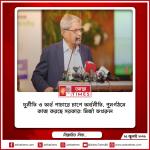 দুর্নীতি ও অর্থ পাচারে চাপে অর্থনীতি, পুনর্গঠনে কাজ করছে সরকার: মির্জা ফখরুল