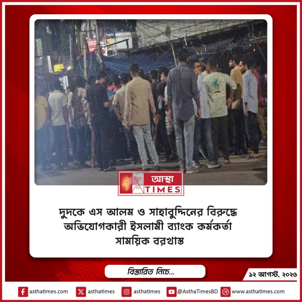 নিউমার্কেটে ফুটপাতের দোকান বসানো নিয়ে ছাত্রদল-যুবদল সংঘর্ষ, আহত অন্তত ২০
