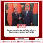 মিয়ানমার হয়ে চীন পর্যন্ত অর্থনৈতিক করিডোর নিয়ে আলোচনা, জানালেন মাহদী আমিন