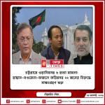 চট্টগ্রামে ওয়াসিমসহ ৬ হত্যা মামলা: হাছান-নওফেল-ফজলে করিমসহ ২২ জনের বিরুদ্ধে সাক্ষ্যগ্রহণ শুরু
