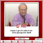 রংপুরের ৪ খুনে দ্রুত গ্রেপ্তার না হলে দেশের সুনাম ক্ষুণ্ন হতো: রিজভী