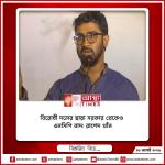 বিরোধী দলের ছায়া সরকার থেকেও এনসিপি বাদ: রাশেদ খাঁন
