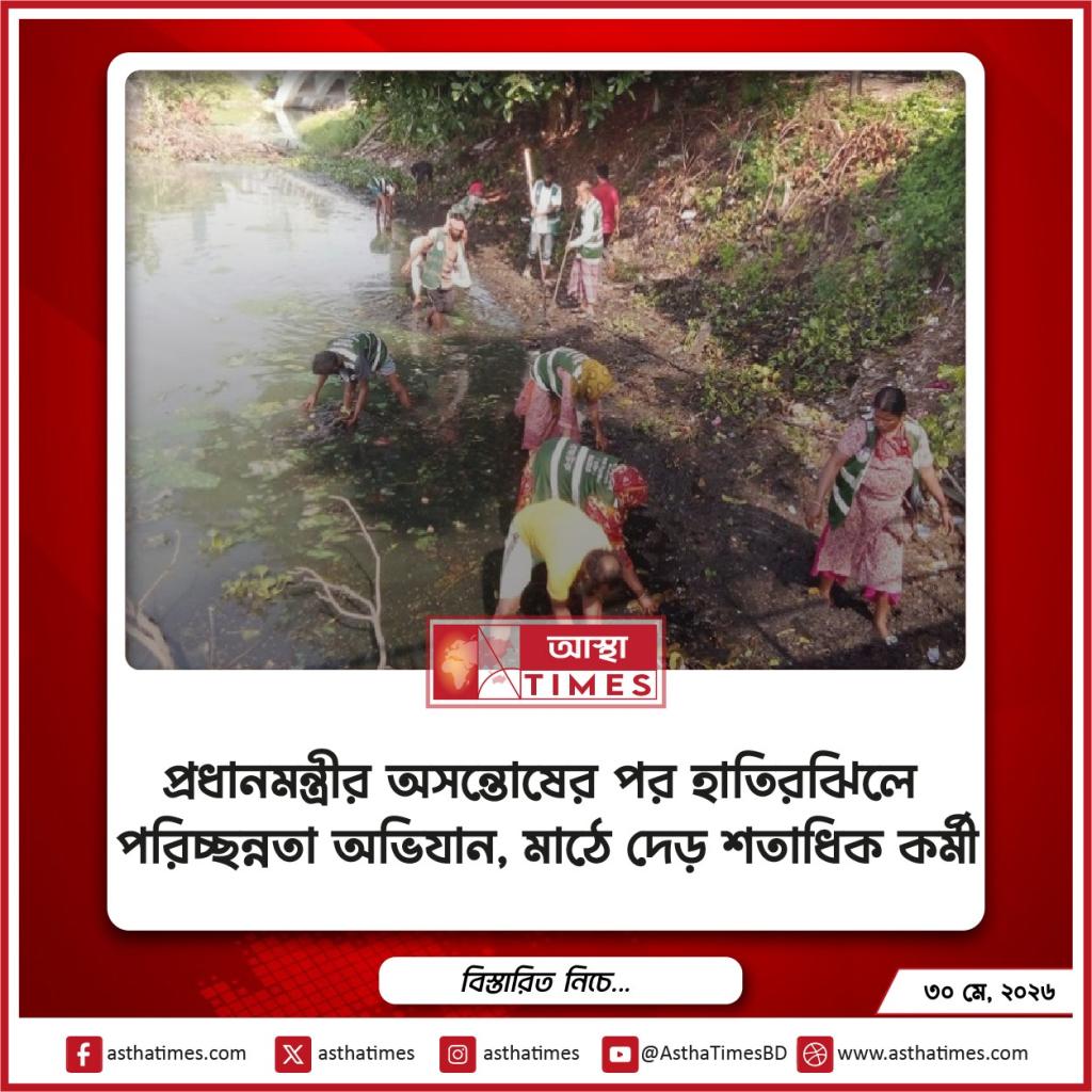প্রধানমন্ত্রীর অসন্তোষের পর হাতিরঝিলে পরিচ্ছন্নতা অভিযান, মাঠে দেড় শতাধিক কর্মী