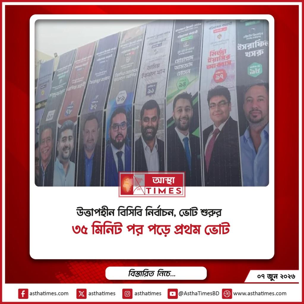 উত্তাপহীন বিসিবি নির্বাচন, ভোট শুরুর ৩৫ মিনিট পর পড়ে প্রথম ভোট