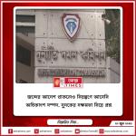 জব্দের আদেশ থাকলেও নিয়ন্ত্রণে আসেনি অধিকাংশ সম্পদ, দুদকের সক্ষমতা নিয়ে প্রশ্ন