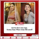 অবশেষে মিলল মনের মানুষ, ডিসেম্বরে বিয়ের পিঁড়িতে বসছেন মিমি চক্রবর্তী