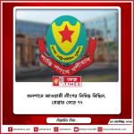 গুলশানে আওয়ামী লীগের নিষিদ্ধ মিছিল, গ্রেপ্তার বেড়ে ৭২